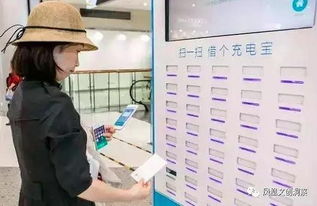 共享充電獲騰訊阿里青睞 移動支付之爭的終極戰場