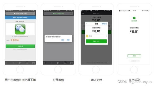微信支付產品簡介 數字化支付工具的全場景解析